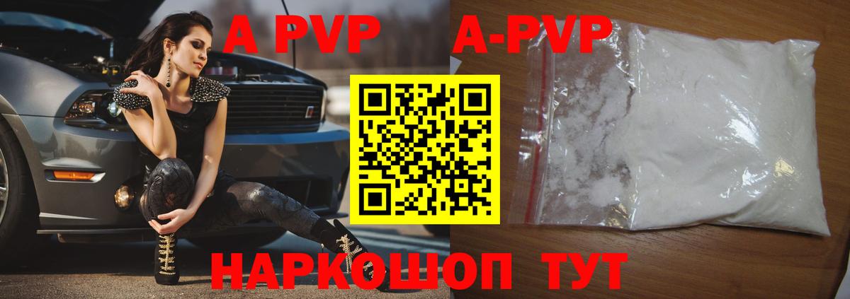 A-PVP крисы CK  Вход с VPN  А ПВП мука  Братск  Alpha PVP крисы CK 