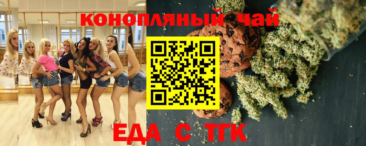 Canna-Cookies конопля  Вход с VPN  Братск 