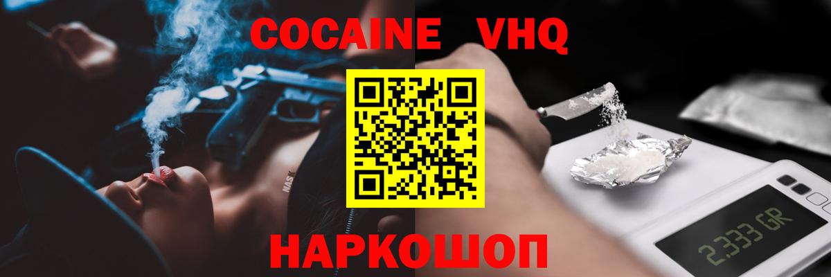 COCAIN Перу Братск