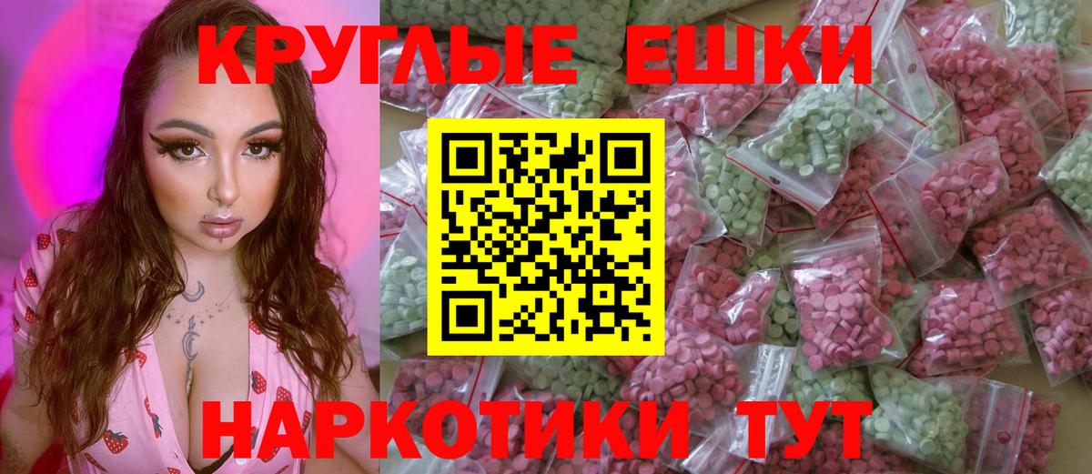 ЭКСТАЗИ  мега   ЭКСТАЗИ диски  Братск  ЭКСТАЗИ 99%  Вход с VPN 