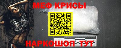 мяу мяу кристалл Шахты