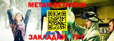 первитин Чапаевск
