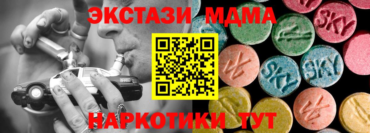 МДМА crystal Братск