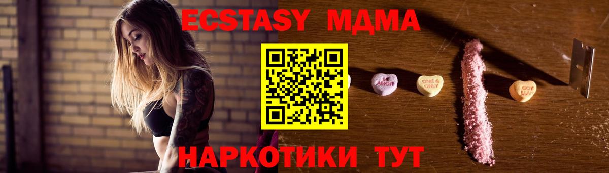 МДМА Molly  МДМА Molly  Вход с VPN  Братск 