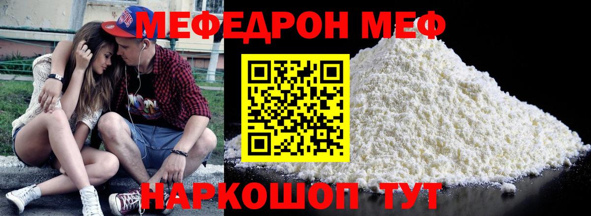 Братск  Меф кристаллы  Вход с VPN  Меф  МЯУ-МЯУ мяу мяу 