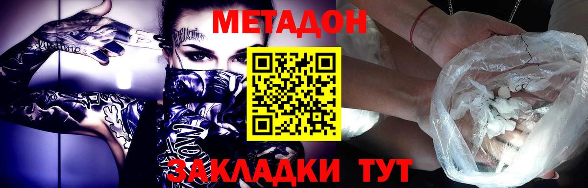Метадон кристалл  Вход с VPN  Братск  Метадон кристалл 
