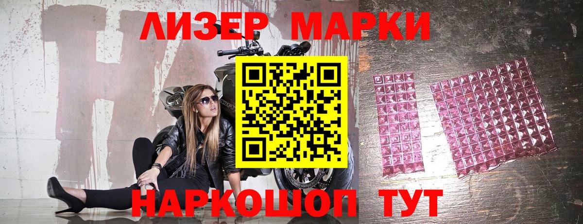 Марки N-bome 1,8мг Братск