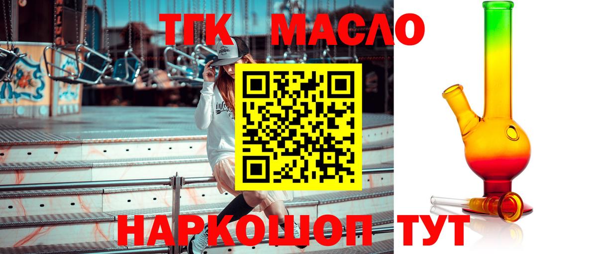 Дистиллят ТГК вейп с тгк  Вход с VPN  omg ONION  Братск 