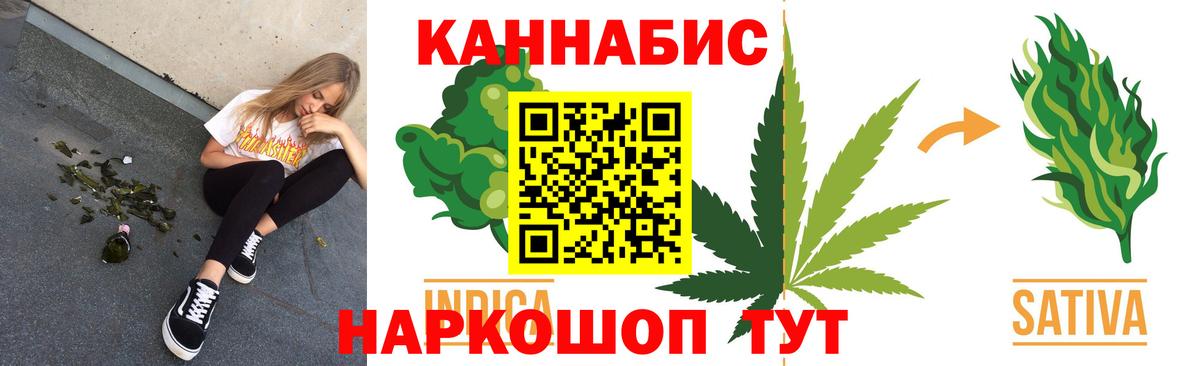 Бошки Шишки LSD WEED Братск